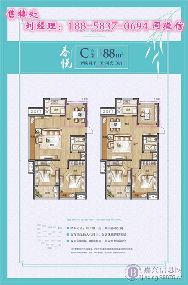 嘉兴梅花洲春风十里——【开发商】能给出什么优惠!