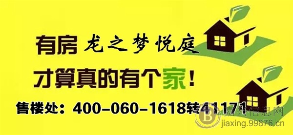 嘉兴龙之梦悦庭客户简直多的不得了,这么火让人不敢想象!