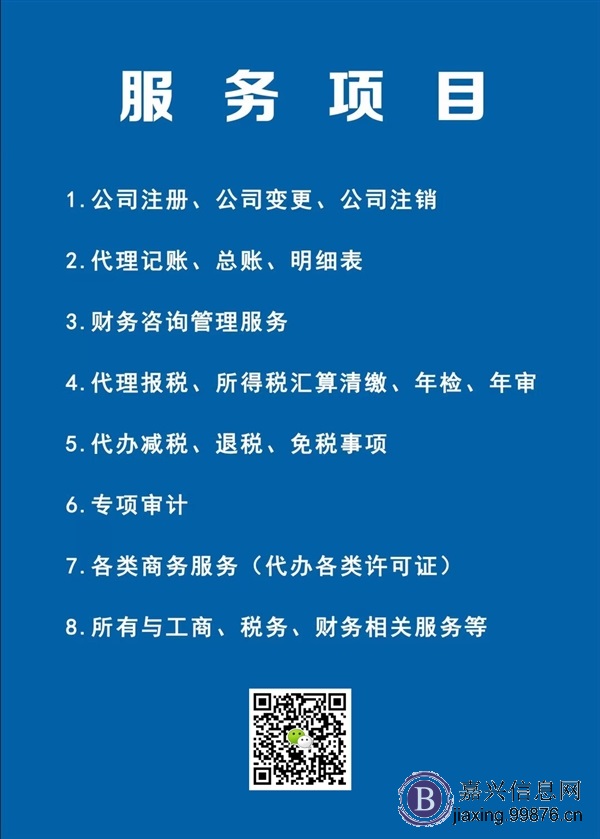 公司注册